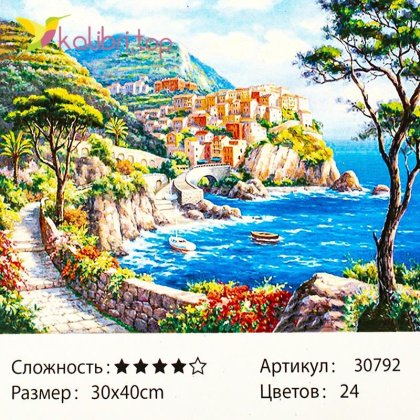 Рисования по номерам Залив с домами 30*40 см оптом фото 1