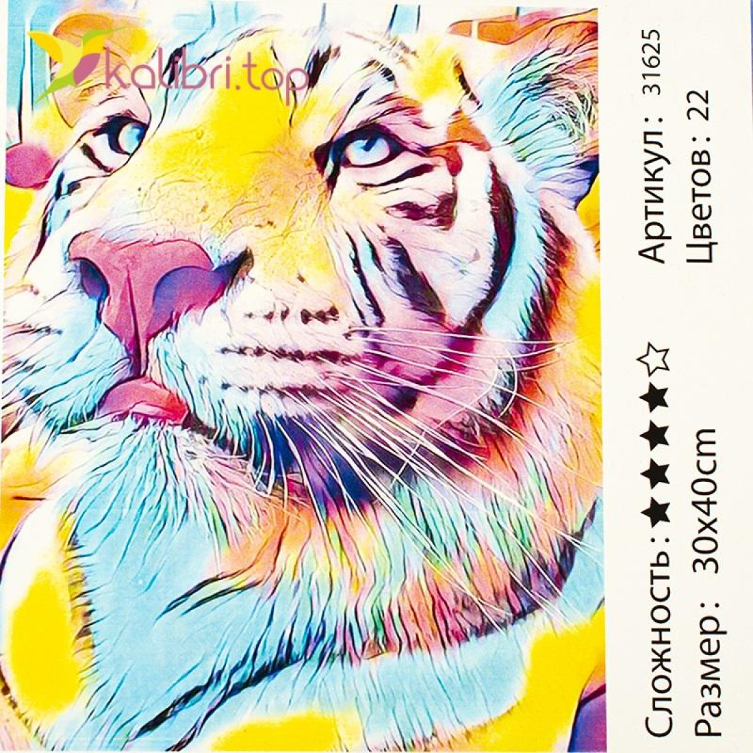 Малювання за номерами Тигр кольоровий 30*40 см оптом фото 01