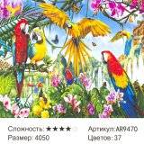 Алмазна живопис за номерами Папуги Ара 40*50 см оптом фото 01