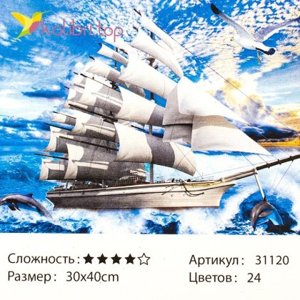 Рисования по номерам Белые паруса 30*40 см оптом фото 11