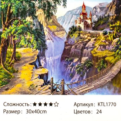 Рисования по номерам Замок 30*40 см оптом фото 022