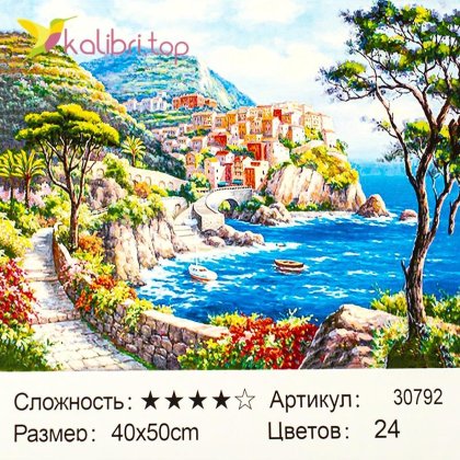 Рисования по номерам Дома на море 40*50 см оптом фото 144