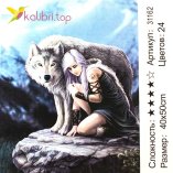 Малюнки за номерами Дівчина та вовк 40*50 см оптом фото 71