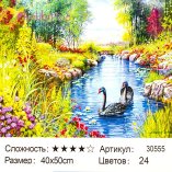 Малюнки за номерами Лебеді на ставку 40*50 см фото 22