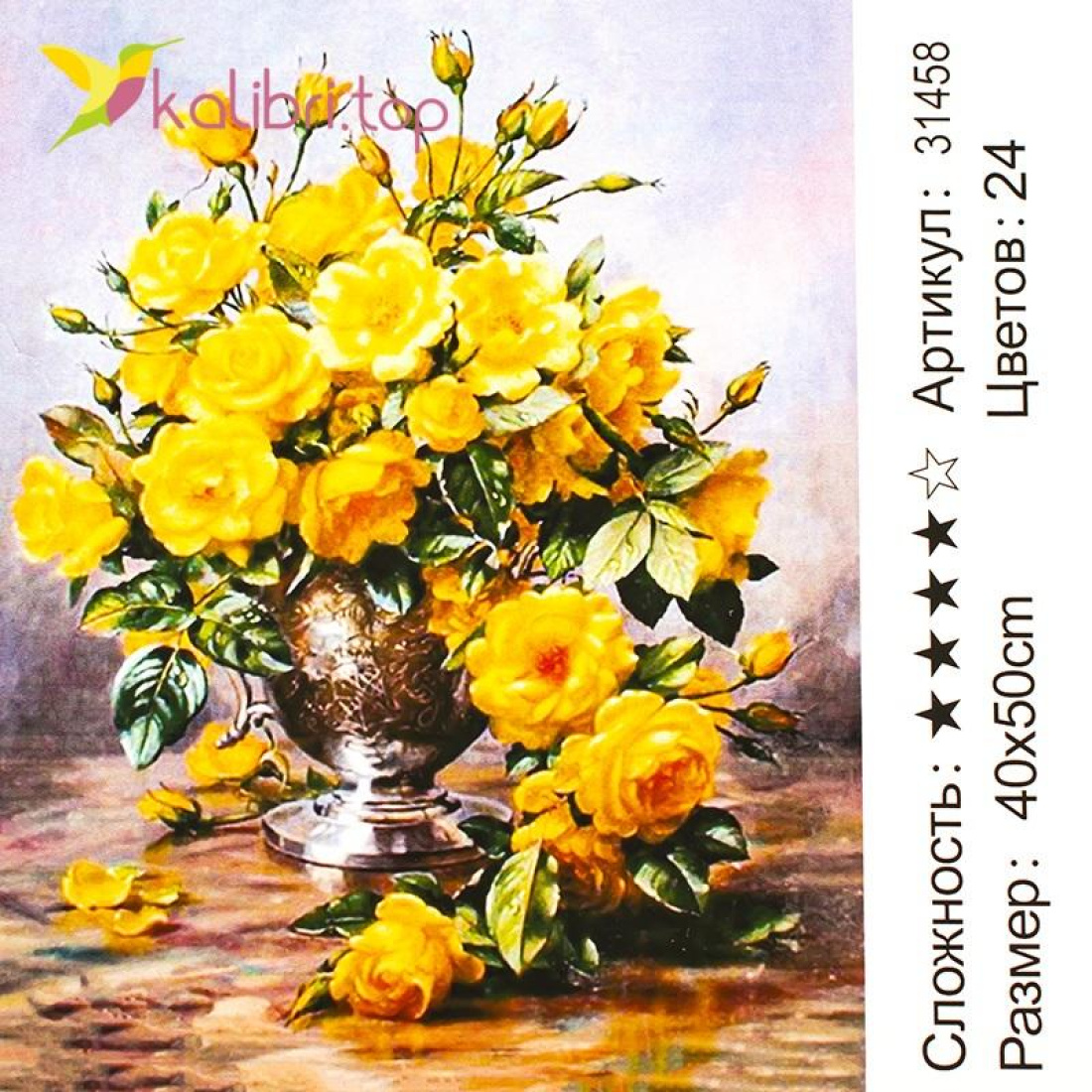 Рисования по номерам Желтые розы 40*50 см оптом фото 01