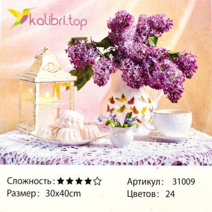 Рисования по номерам Сирень 30*40 см оптом фото 14
