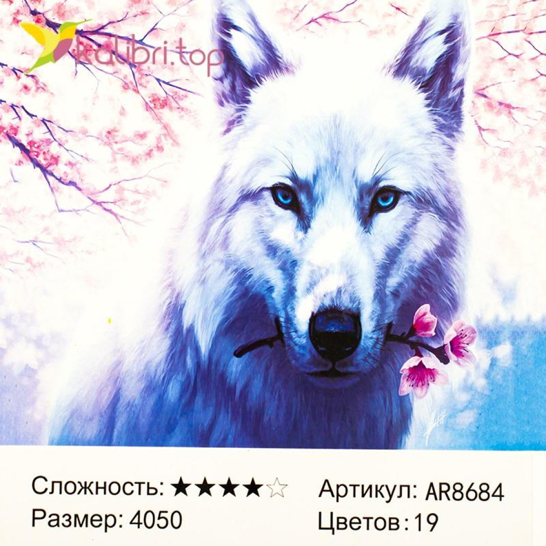 Алмазная живопись по номерам Белый Волк 40*50 см оптом фото 01