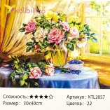 Рисования по номерам Ваза с розами 30*40 см оптом фото 041