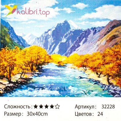Рисования по номерам Осень в горах 30*40 см оптом фото 44