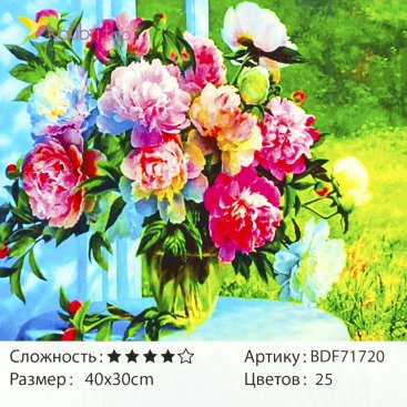 Алмазная мозаика цветы в вазе 30*40 см - Купить