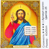 Алмазная мозаика Господь Вседержитель 40*50 см оптом фото 01