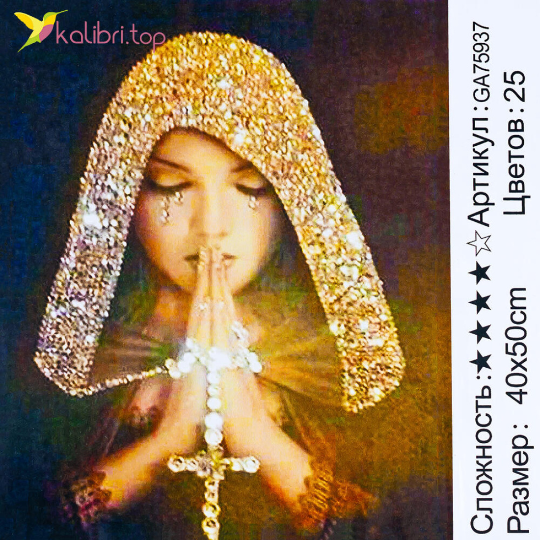 Алмазна мозаїка Молитва 40*50 см оптом фото 01 Алмазна мозаїка Молитва 40*50 см оптом фото 01