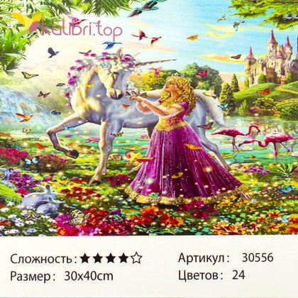 Рисования по номерам Единорог 30*40 см оптом фото 1