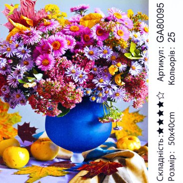 Алмазна мозаїка Польові Квіти у вазі 40*50 см - Купити