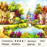 Малюнки за номерами Казка 40*50 см.