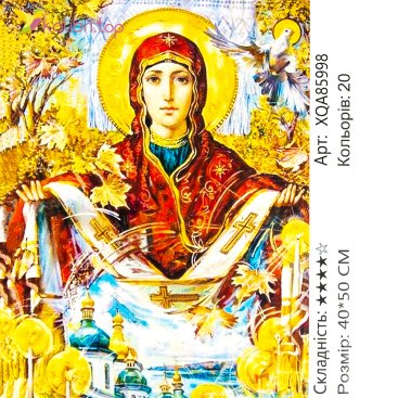 Алмазная мозаика Святая Покрова 40*50 см - Купить
