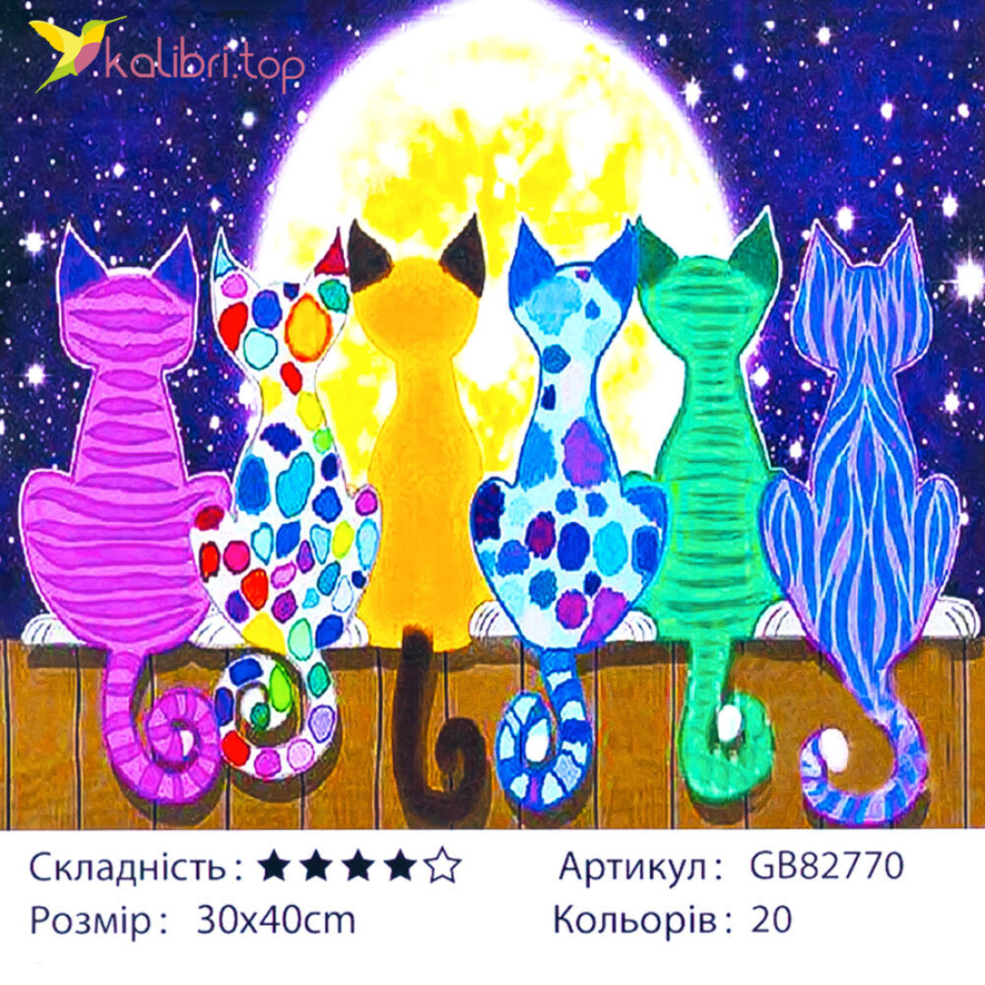 Алмазна мозаїка Коти та Місяць 30*40 см оптом фото 01 Алмазна мозаїка Коти та Місяць 30*40 см оптом фото 01