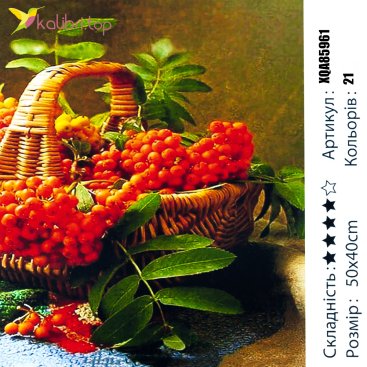 Алмазная мозаика Корзина с Клюквой 40*50 см - Купить