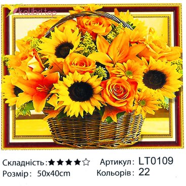 Алмазна мозаїка 5D Жовтий Букет 40*50 см - Купити