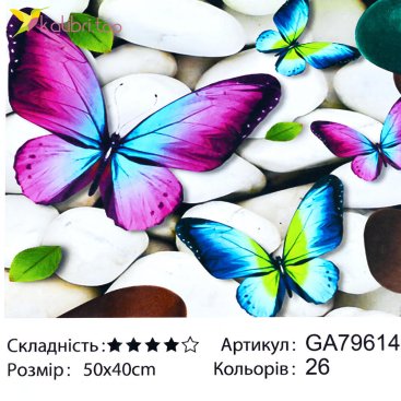 Алмазная мозаика Разноцветные Бабочки 40*50 см - Купить