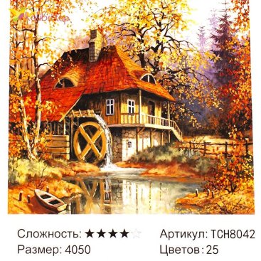 Алмазна живопис за номерами Будинок у Лісі 40*50 см оптом фото 055