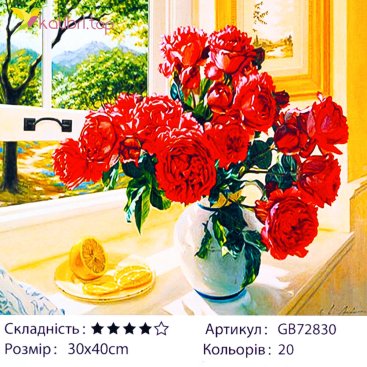 Алмазна мозаїка Букет Квітів 30*40 см - Купити