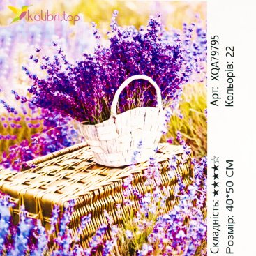 Алмазная мозаика Лаванда в Корзине 40*50 см - Купить
