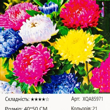Алмазная мозаика Цветы Астры 40*50 см - Купить