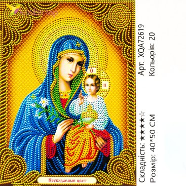 Алмазная мозаика Неувядаемый Цвет 40*50 см - Купить