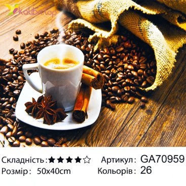 Алмазная мозаика Кофе 40*50 см - Купить