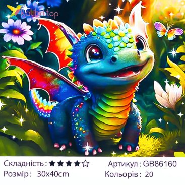 Алмазна мозаїка Маленький Дракон 30*40 см - Купити