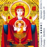 Алмазная мозаика Неупиваемая Чаша 30*40 см оптом фото 01