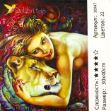 Рисования по номерам Девушка 30*40 см оптом фото 1