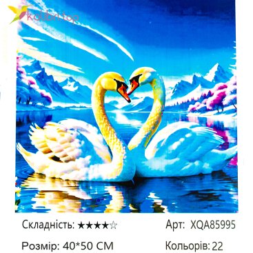 Алмазная мозаика Лебеди 40*50 см - Купить