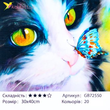 Алмазная мозаика Кот и Бабочка 30*40 см - Купить
