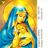 Алмазная мозаика икона Богородица с Иисусом 30*40 см оптом фото 01