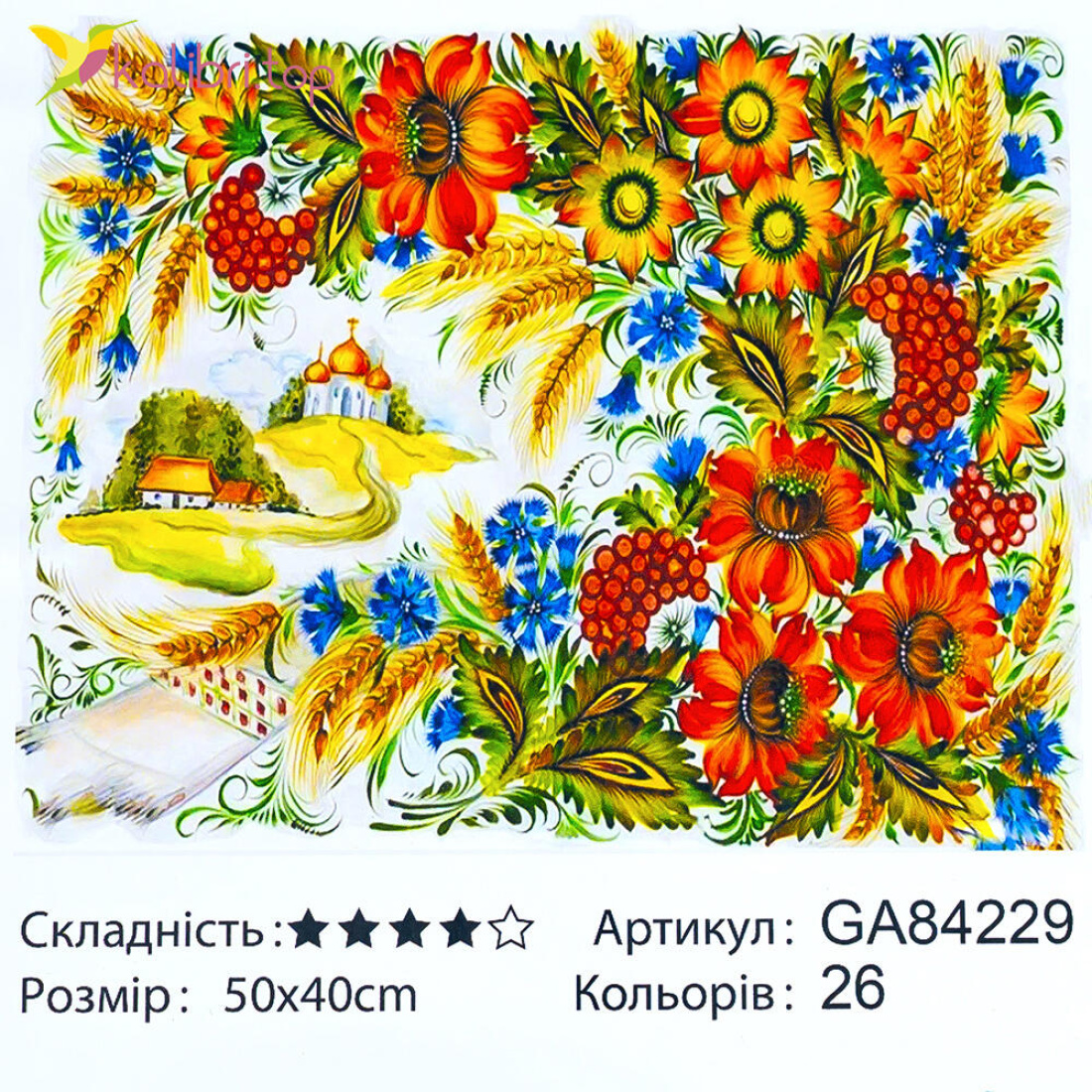 Алмазная мозаика Петриковская Роспись 40*50 см оптом фото 01 Алмазная мозаика Петриковская Роспись 40*50 см оптом фото 01