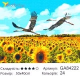 Алмазна мозаїка Лелеки та Соняшники 40*50 см оптом фото 01 Алмазна мозаїка Лелеки та Соняшники 40*50 см оптом фото 01