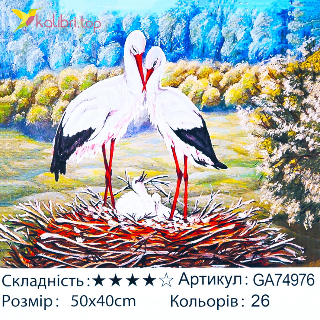 Алмазная мозаика Аисты в Лесу 40*50 см оптом фото 01 Алмазная мозаика Аисты в Лесу 40*50 см оптом фото 01