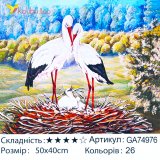 Алмазная мозаика Аисты в Лесу 40*50 см оптом фото 01 Алмазная мозаика Аисты в Лесу 40*50 см оптом фото 01