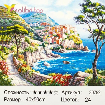 Рисования по номерам Океан 40*50 см оптом фото 1