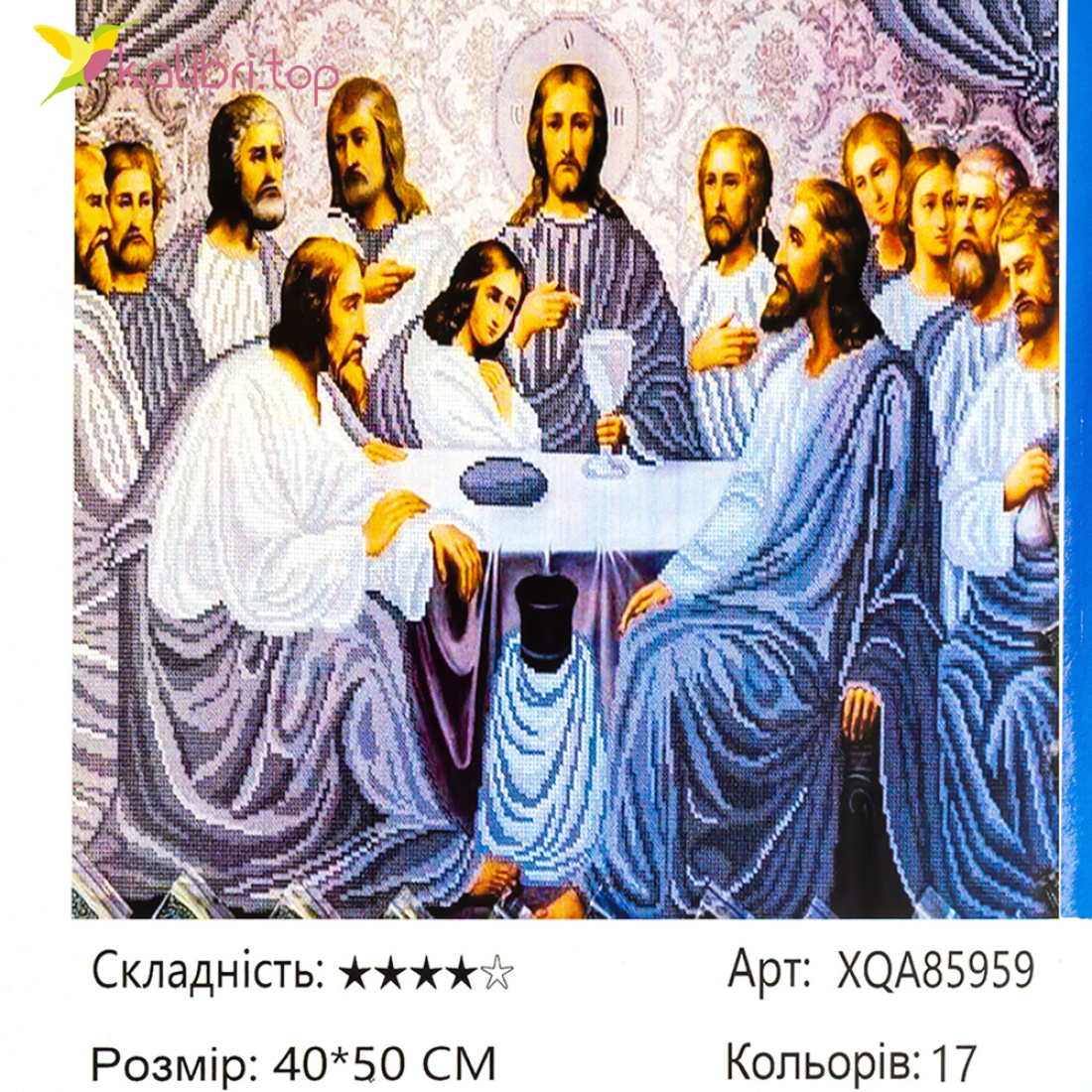 Алмазная мозаика Тайная Вечеря серебро 40*50 см оптом фото 01