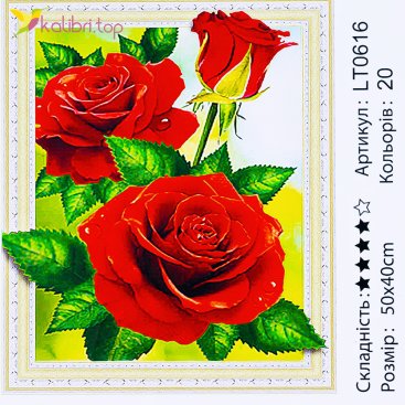 Алмазная мозаика 5D Красные Розы 40*50 см - Купить