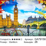 Алмазная мозаика Биг Бен 40*50 см оптом фото 01 Алмазная мозаика Биг Бен 40*50 см оптом фото 01