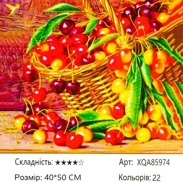 Алмазная мозаика Корзина с Черешней 40*50 см - Купить