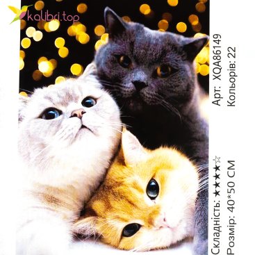 Алмазная мозаика Три Кота 40*50 см - Купить