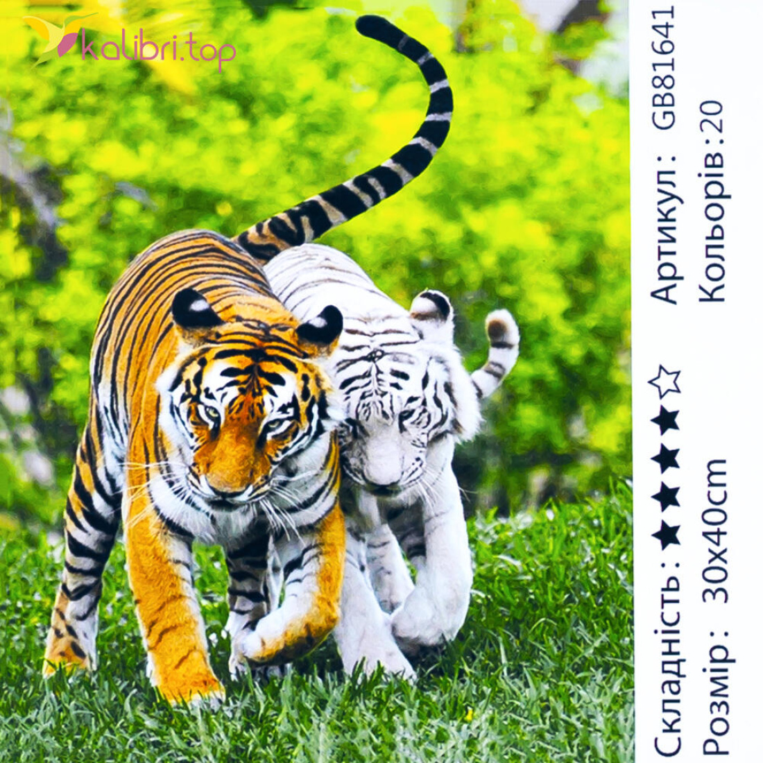 Алмазна мозаїка Тигри 30*40 см оптом фото 01 Алмазна мозаїка Тигри 30*40 см оптом фото 01