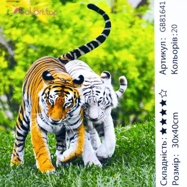 Алмазная мозаика Тигры 30*40 см - Купить