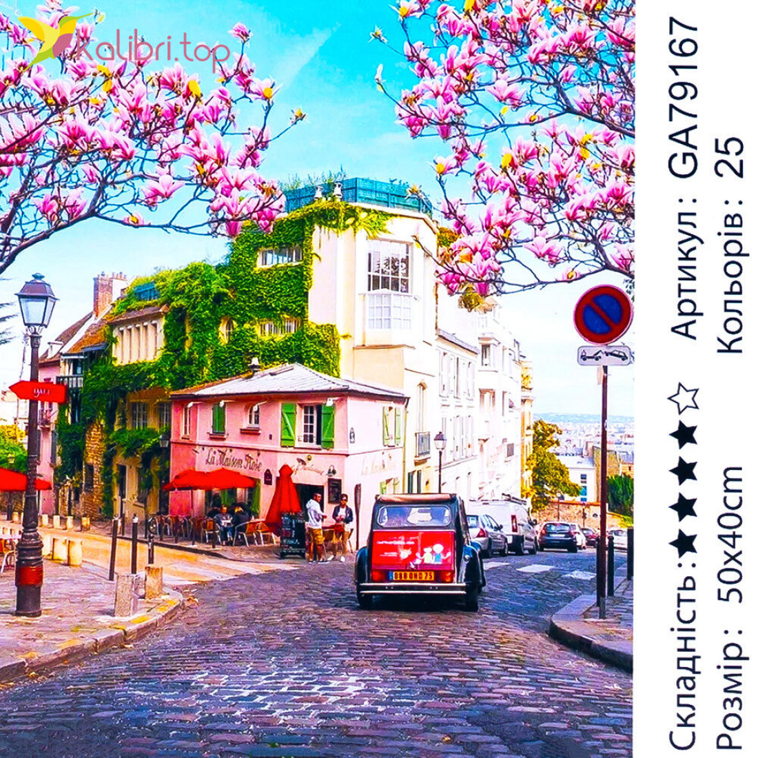 Алмазная мозаика Французская Весна 40*50 см оптом фото 01