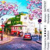 Алмазная мозаика Французская Весна 40*50 см оптом фото 01